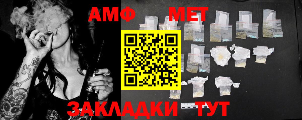 Тосно  Amphetamine  Вход с VPN  гидра ССЫЛКА  АМФ Розовый 