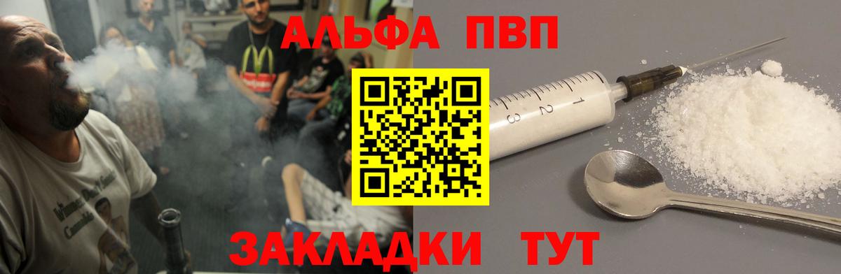 Alpha-PVP СК КРИС Тосно