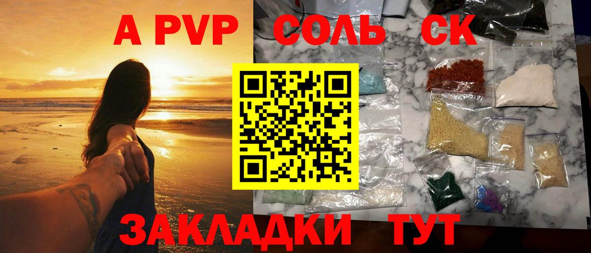 A-PVP  Вход с VPN  Тосно  Альфа ПВП Соль  Alpha PVP Соль  A-PVP Соль 