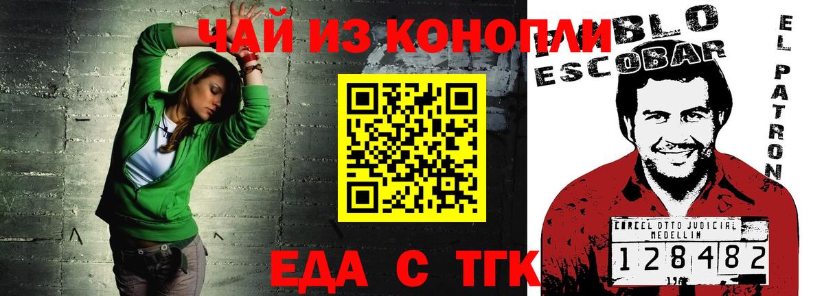 Canna-Cookies конопля  Вход с VPN  Тосно 