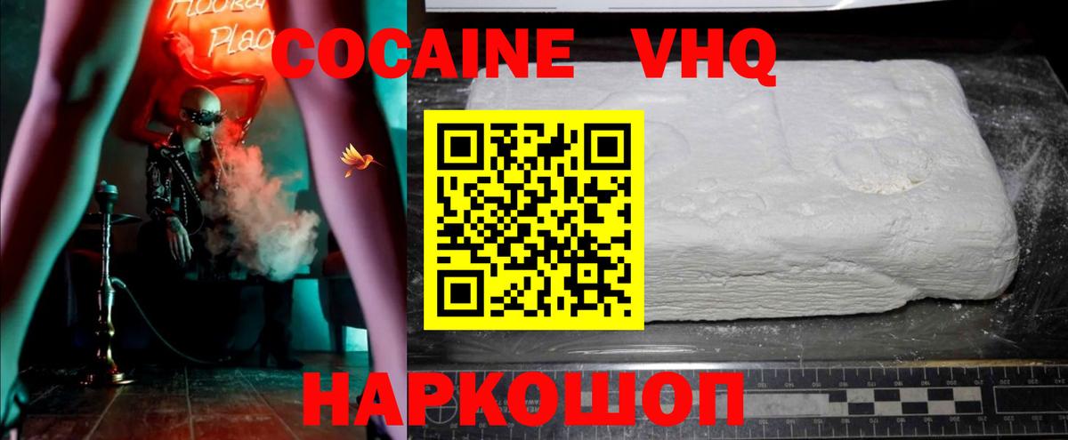 КОКАИН  Вход с VPN  Тосно  КОКАИН Перу 