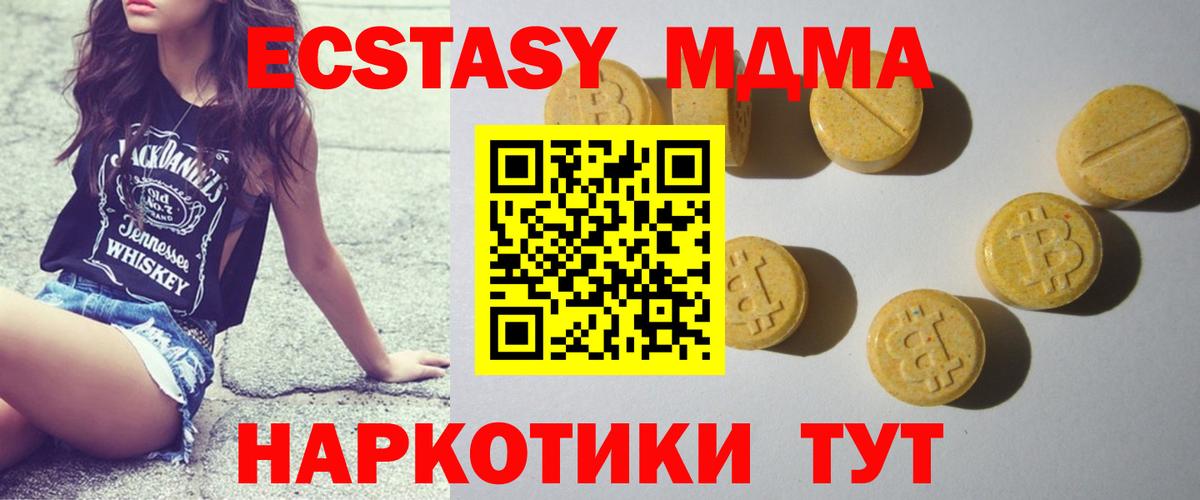 Тосно  ЭКСТАЗИ TESLA  Вход с VPN  Ecstasy  hydra зеркало  Экстази таблы 