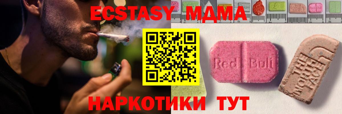 Ecstasy MDMA Тосно
