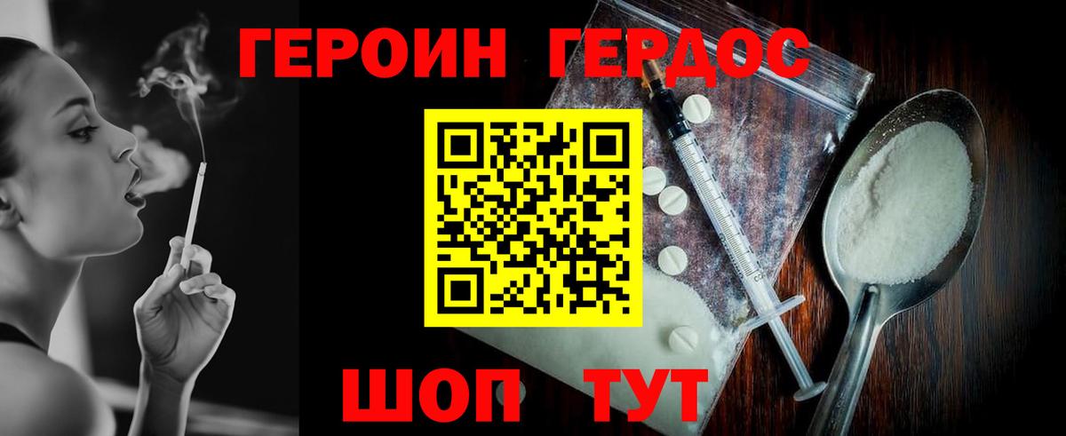 Тосно  Героин афганец  Вход с VPN 