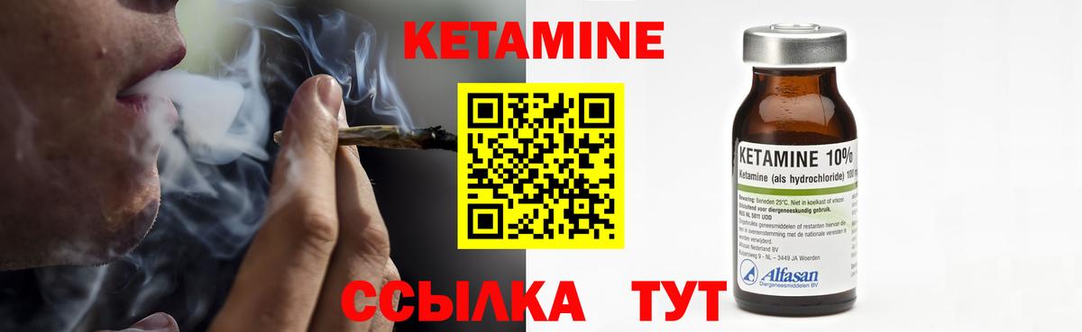 Тосно  КЕТАМИН ketamine  Вход с VPN  Кетамин VHQ 