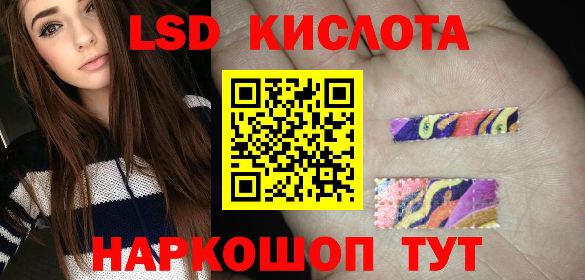 Лсд 25 экстази ecstasy  Лсд 25 экстази кислота  МЕГА маркетплейс  Вход с VPN  Тосно 