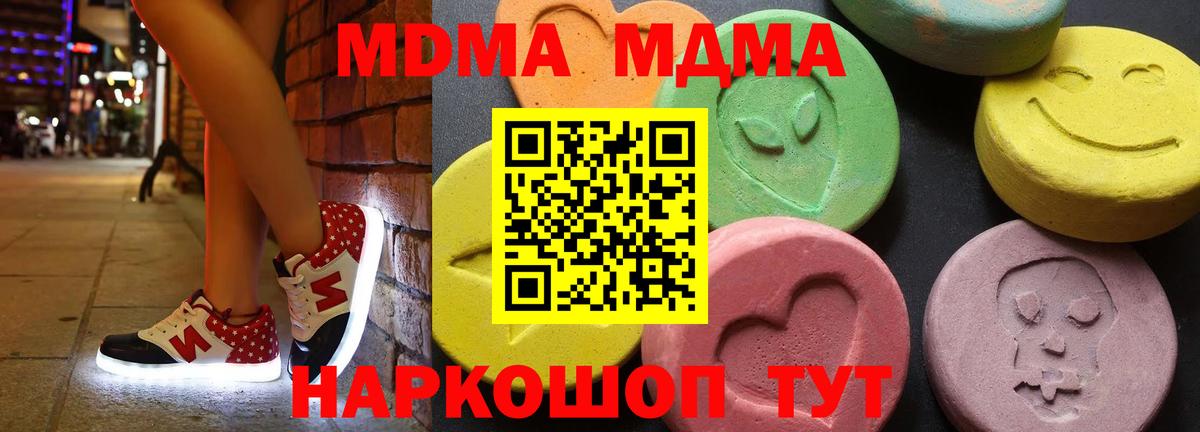 Тосно  MDMA Molly  Вход с VPN  МДМА молли 