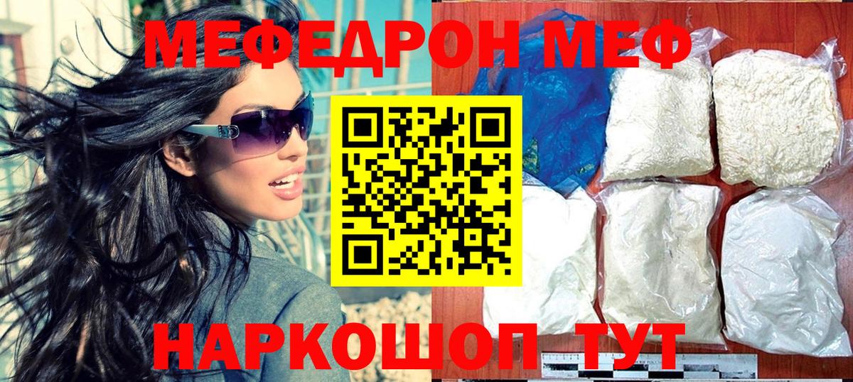 Мефедрон 4 MMC  Вход с VPN  Мефедрон  Тосно  Мефедрон VHQ 
