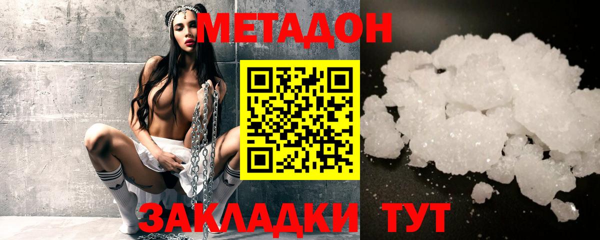 МЕТАДОН мёд Тосно