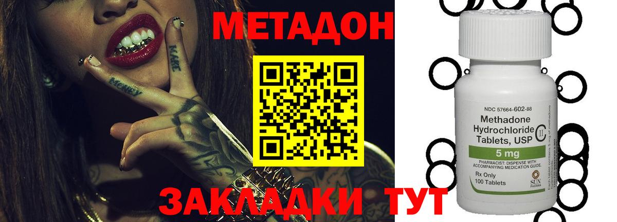 Метадон белоснежный  Вход с VPN  МЕГА ссылки  Тосно 
