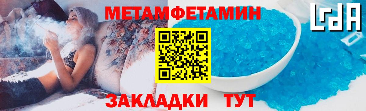 Метамфетамин Methamphetamine  Вход с VPN  Тосно 